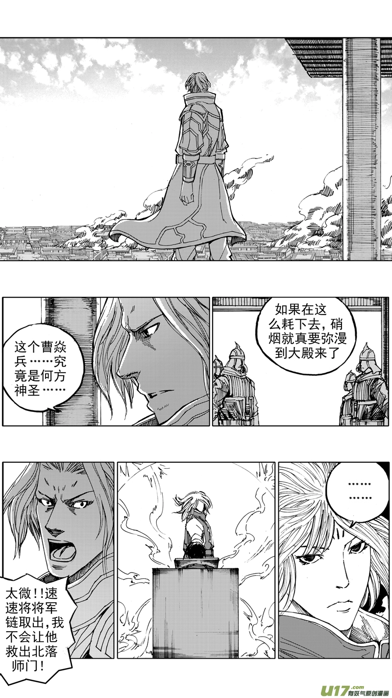 三十四章 力挽狂澜 第1页
