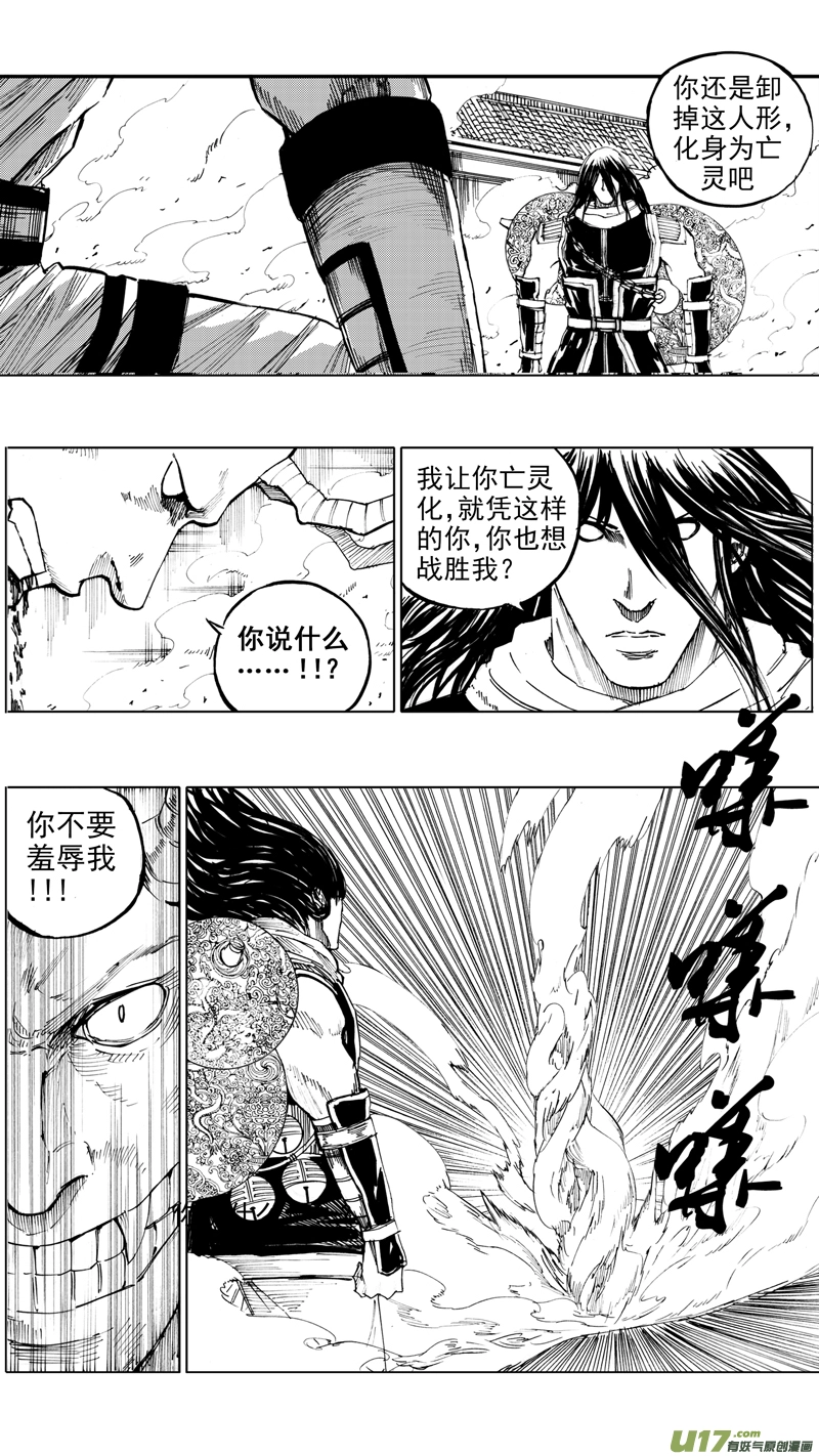 三十四章 力挽狂澜 第3页