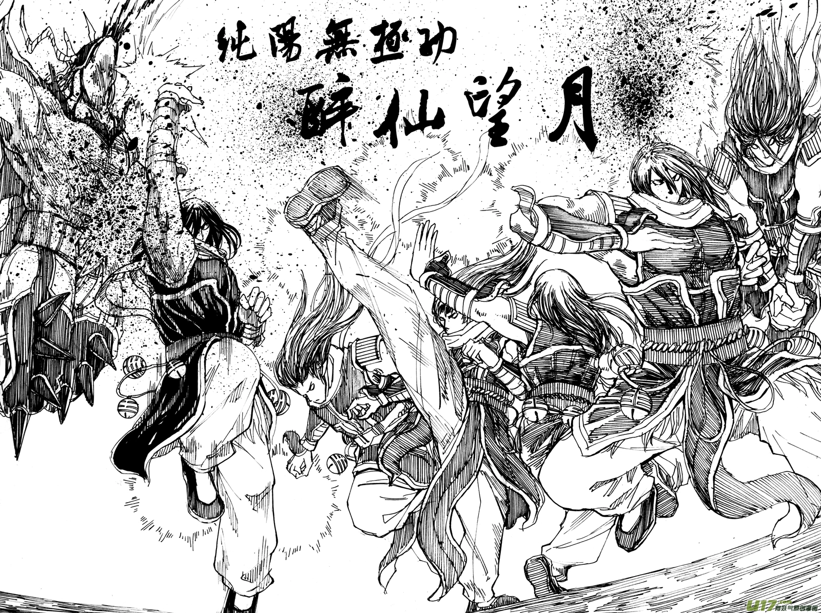 三十四章 力挽狂澜 第8页