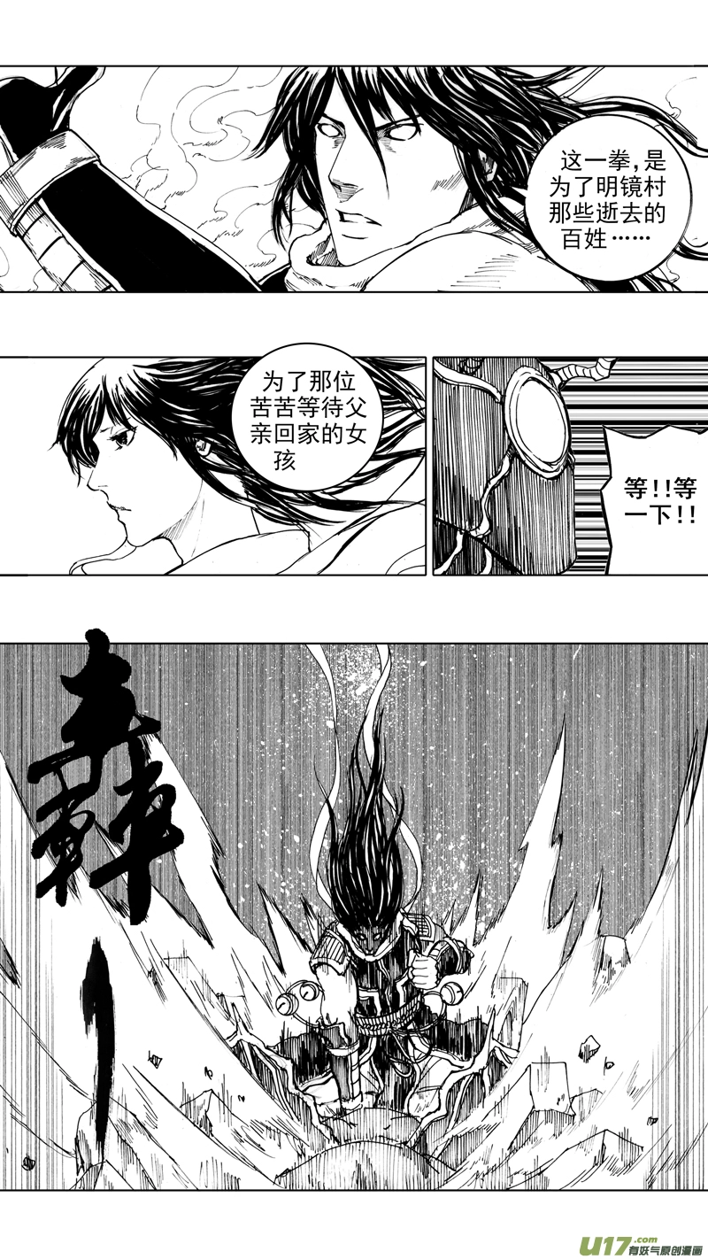 三十四章 力挽狂澜 第10页