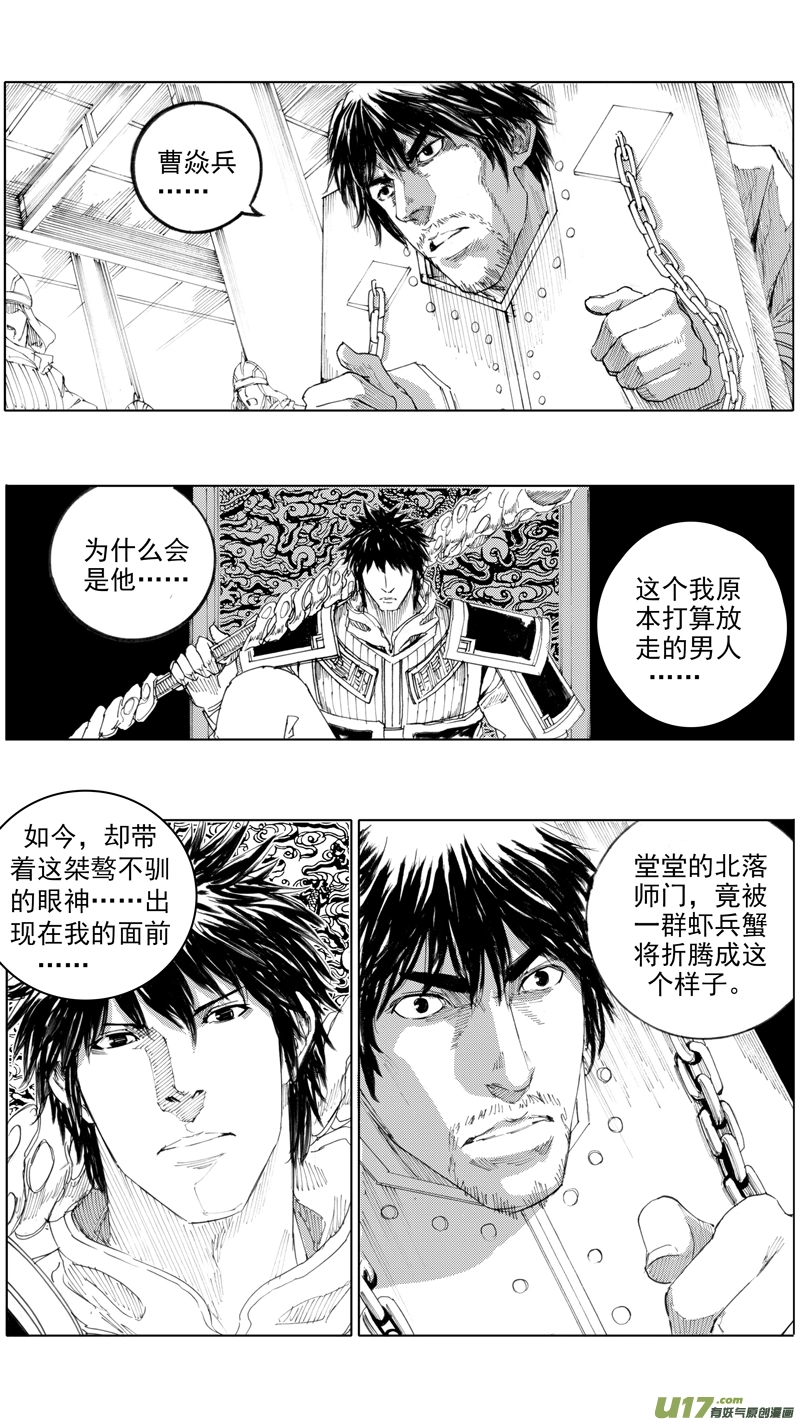 三十六章 以血洗血 第1页