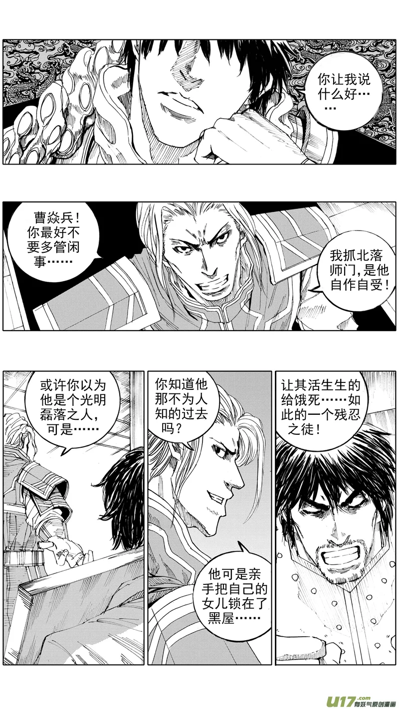 三十六章 以血洗血 第2页