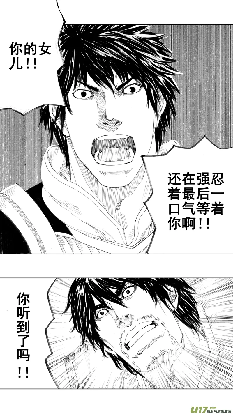 三十六章 以血洗血 第7页