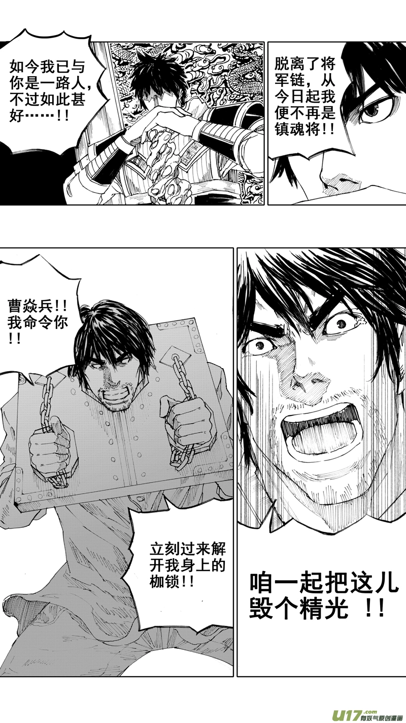 三十六章 以血洗血 第13页
