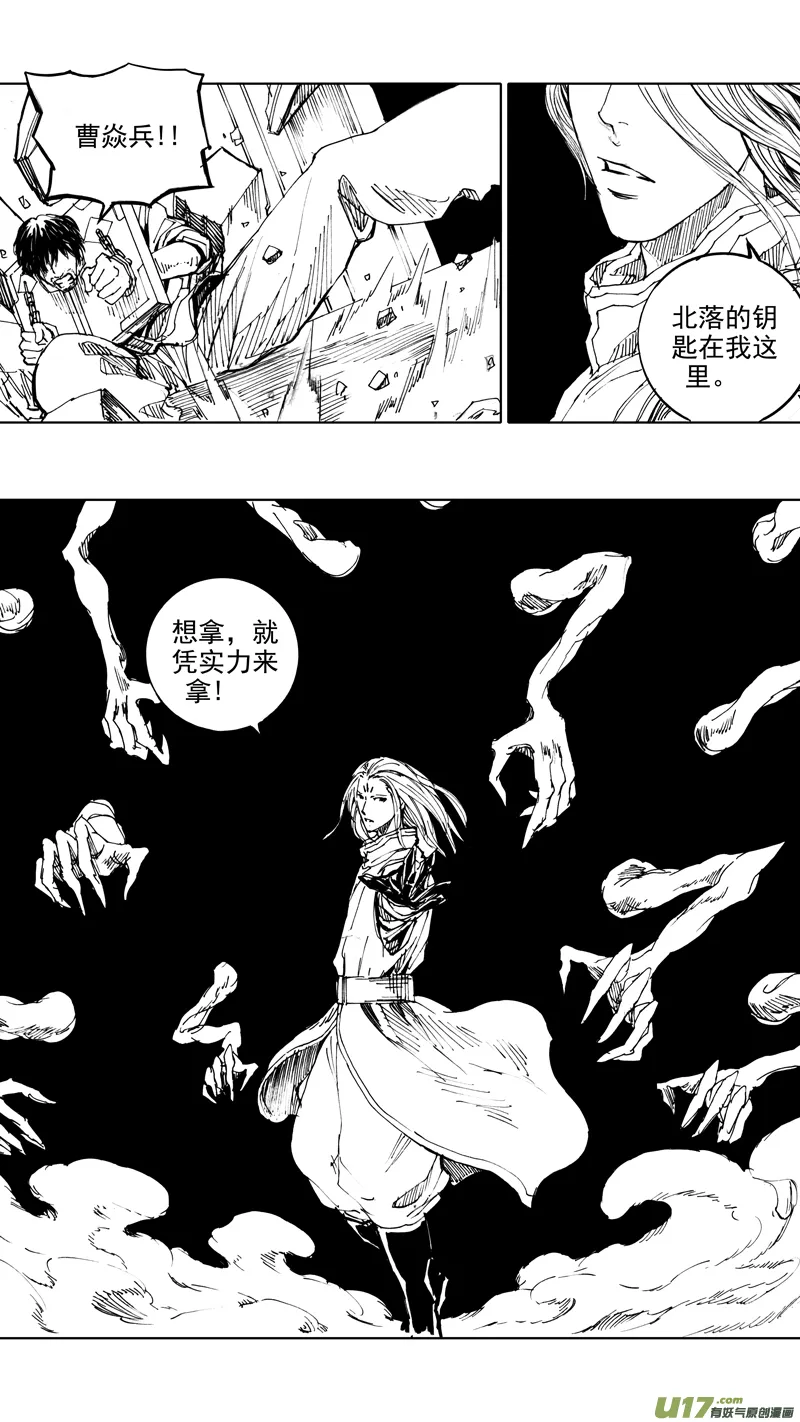 三十七章 两个霸王 第5页