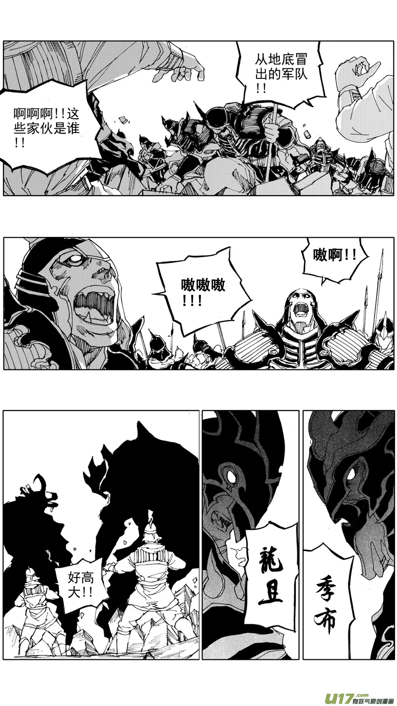 三十七章 两个霸王 第12页