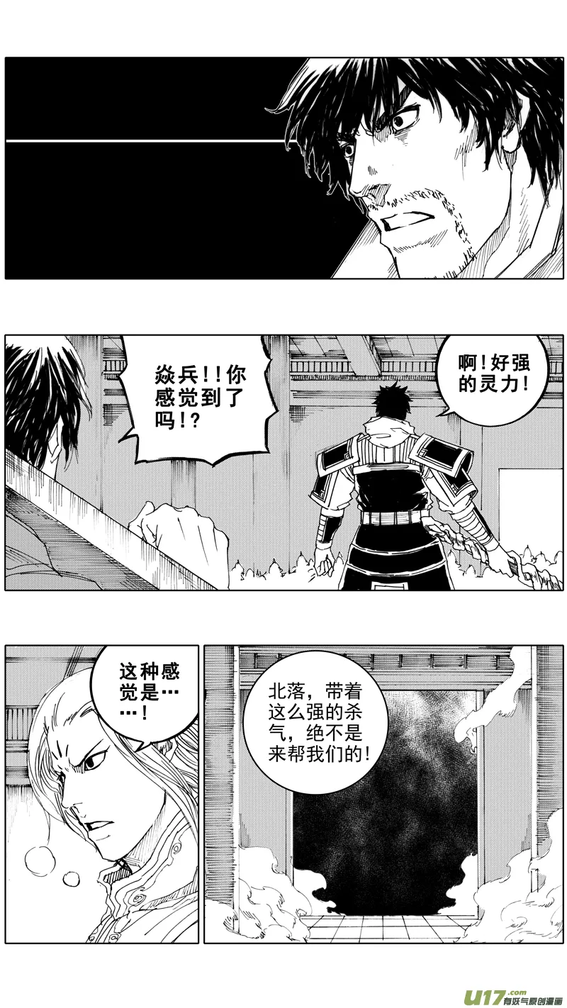 三十七章 两个霸王 第14页