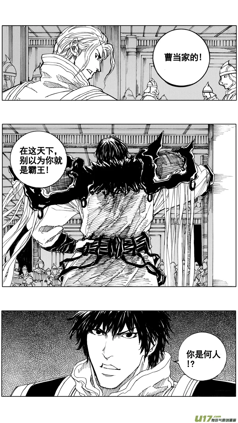 三十七章 两个霸王 第19页