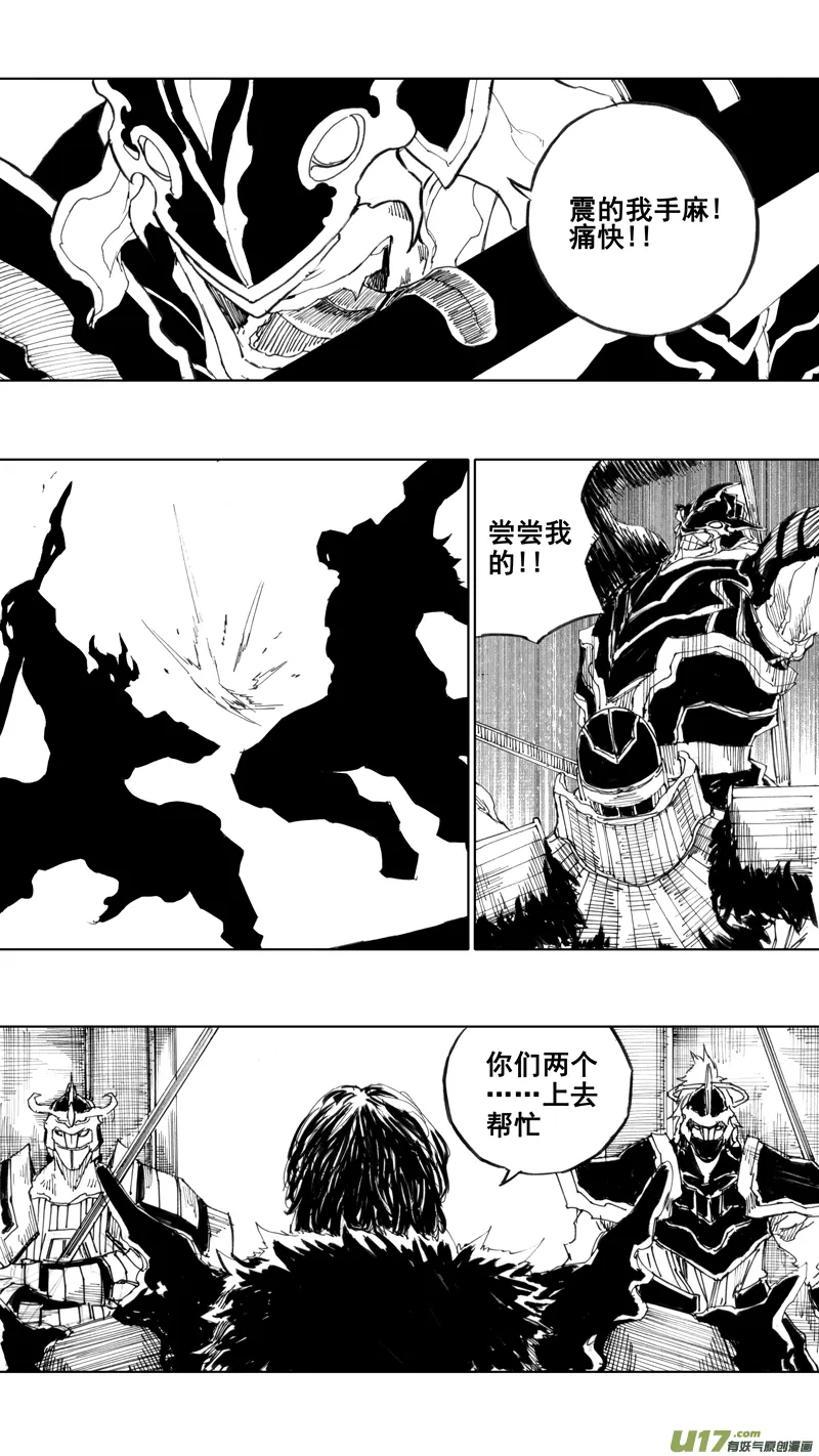 三十九章 深不可测 第3页