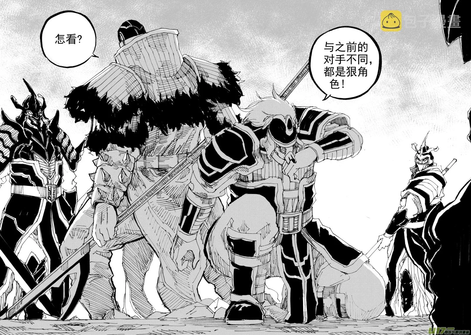 三十九章 深不可测 第6页