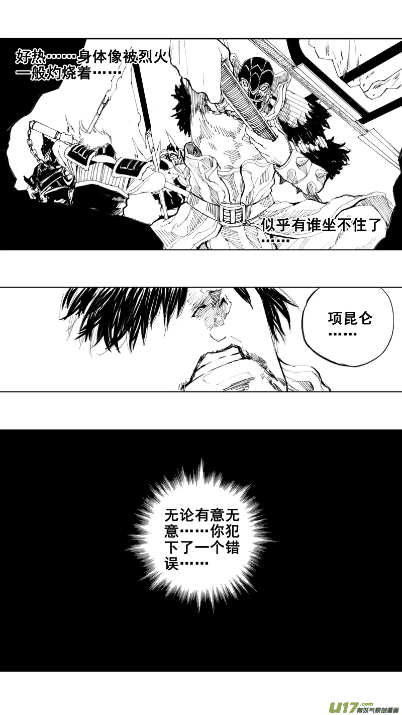 三十九章 深不可测 第9页