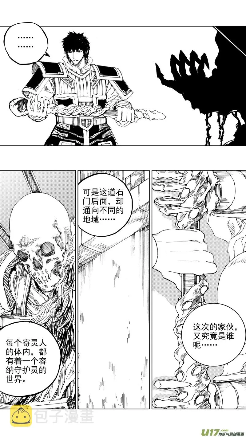 三十九章 深不可测 第13页