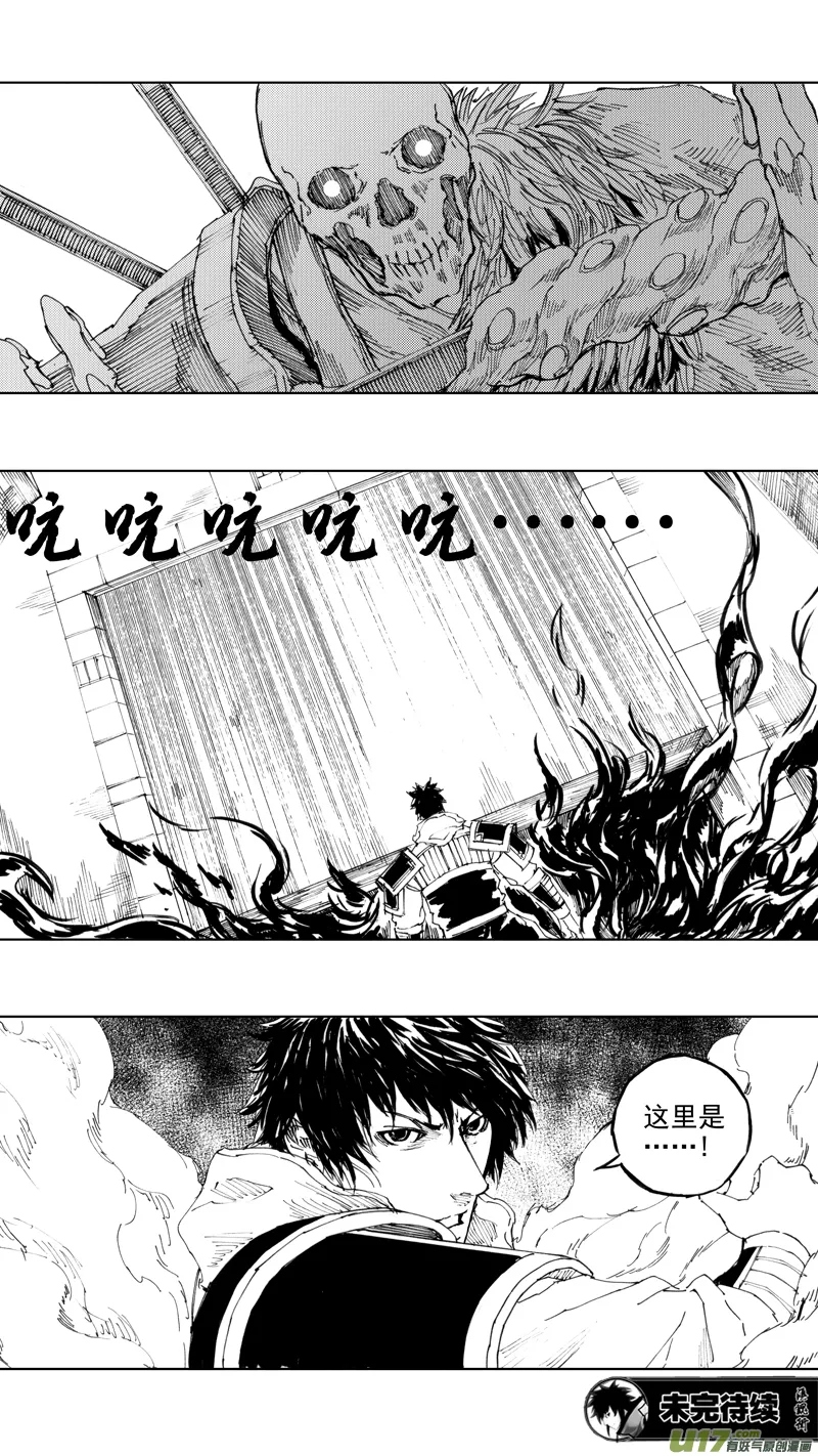 三十九章 深不可测 第14页