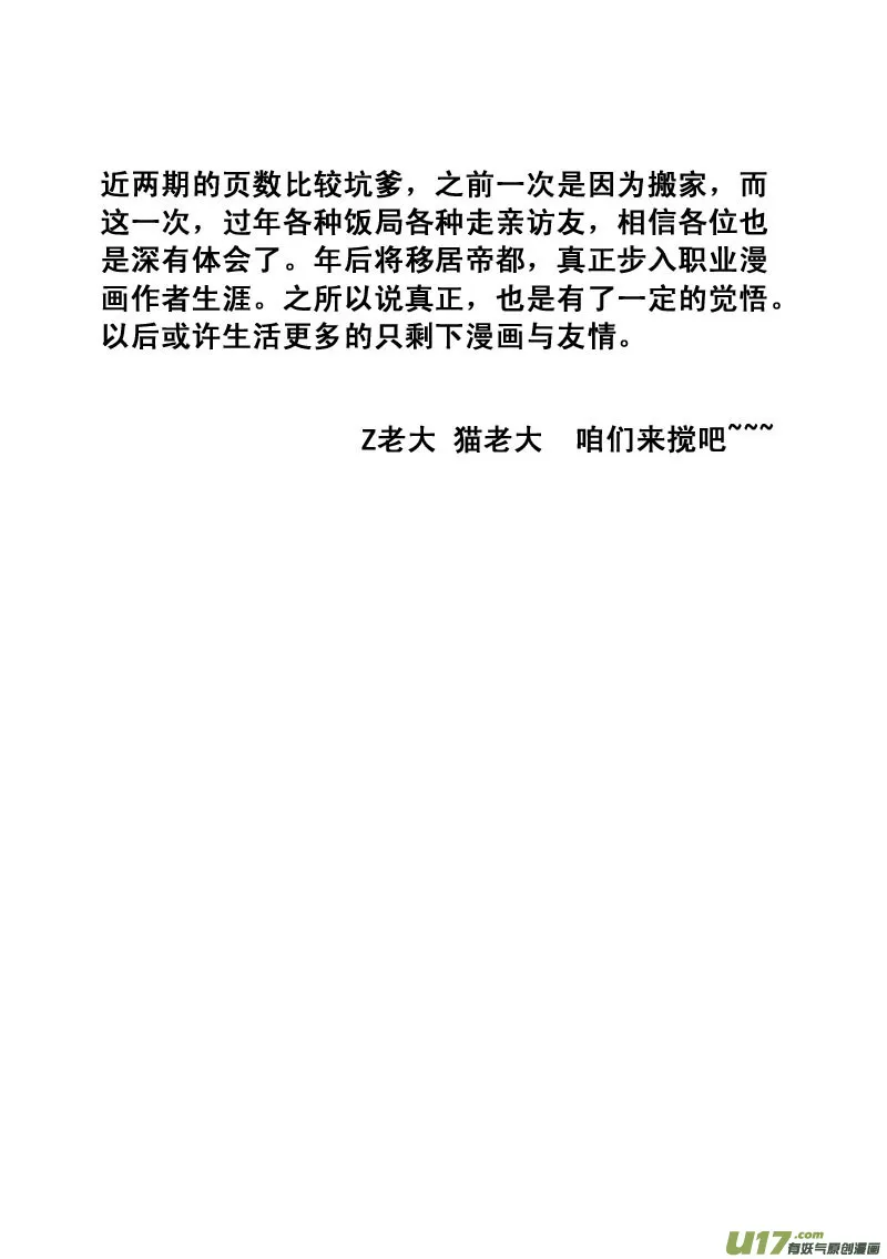 三十九章 深不可测 第15页