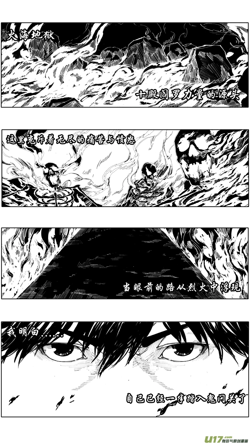 四十章 转日回天 第1页