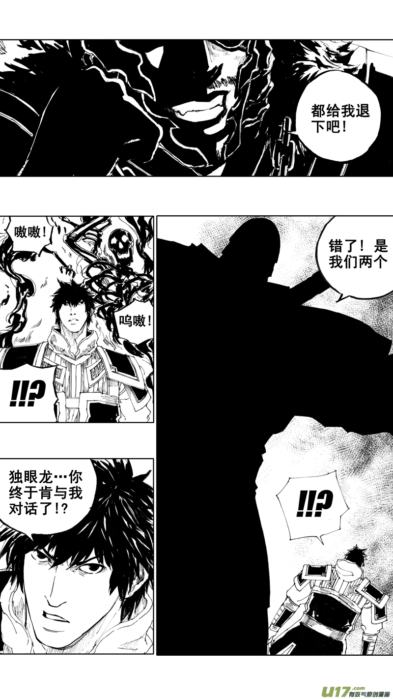 四十章 转日回天 第5页