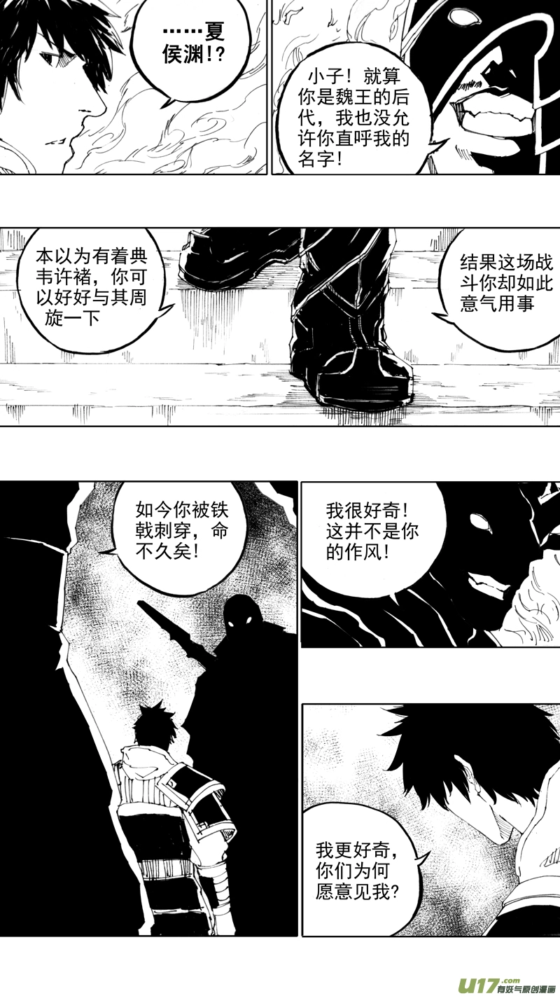 四十章 转日回天 第6页