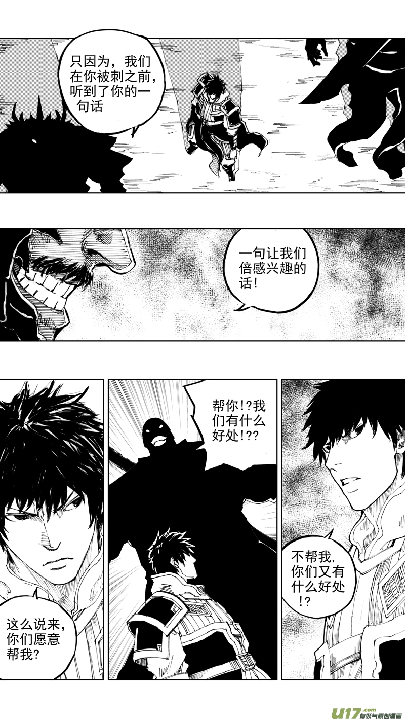 四十章 转日回天 第7页