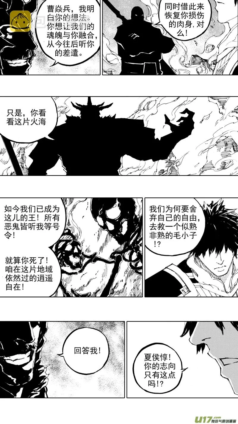 四十章 转日回天 第8页