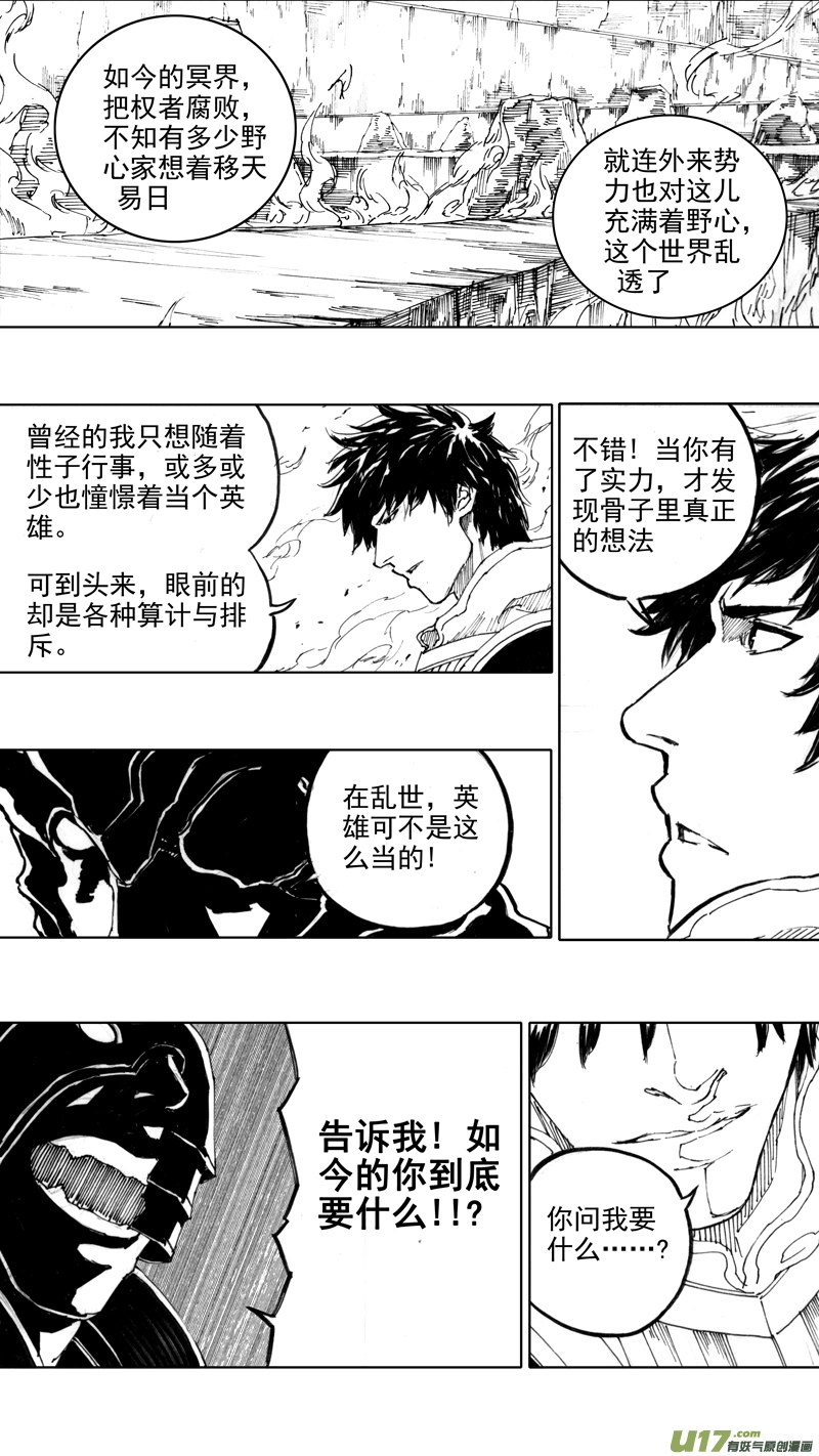 四十章 转日回天 第10页