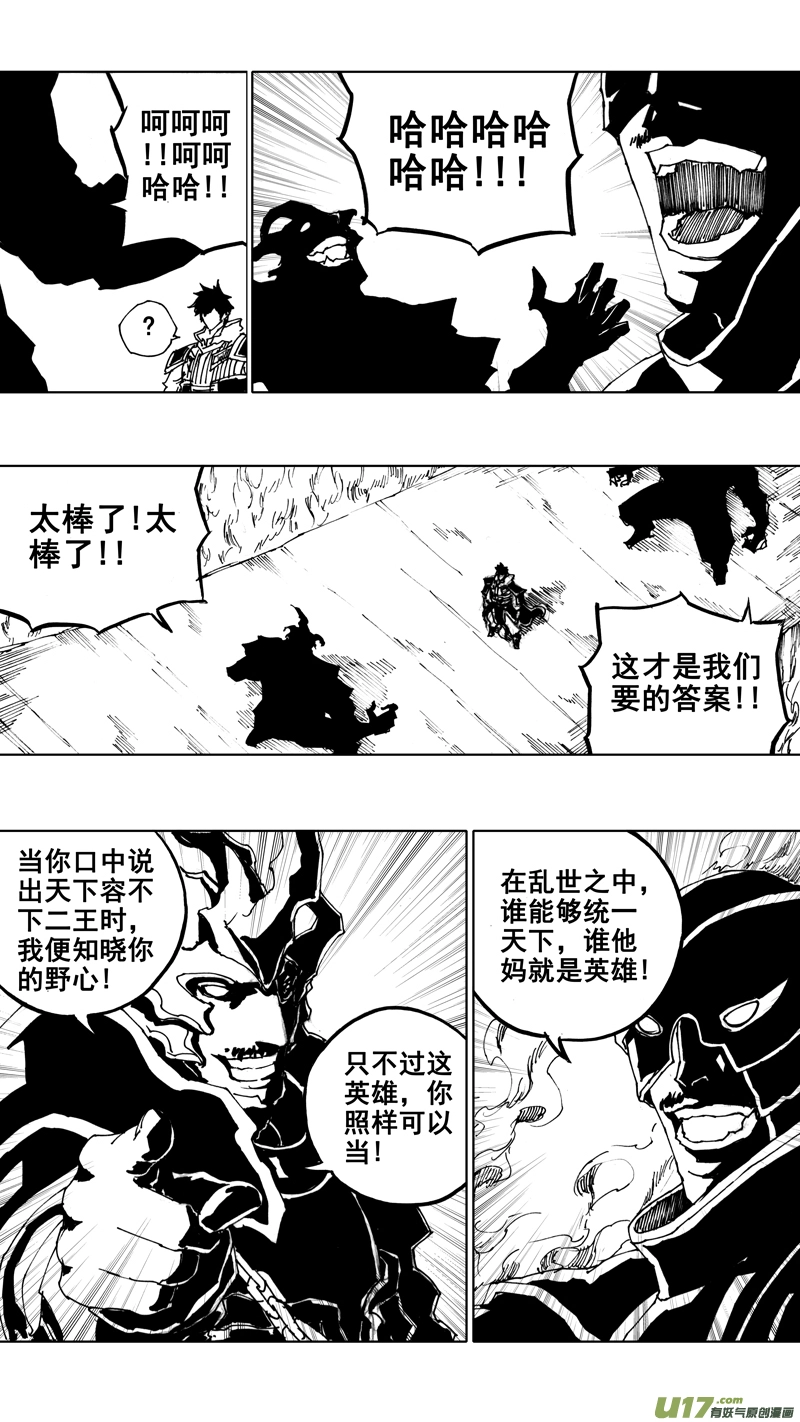 四十章 转日回天 第12页