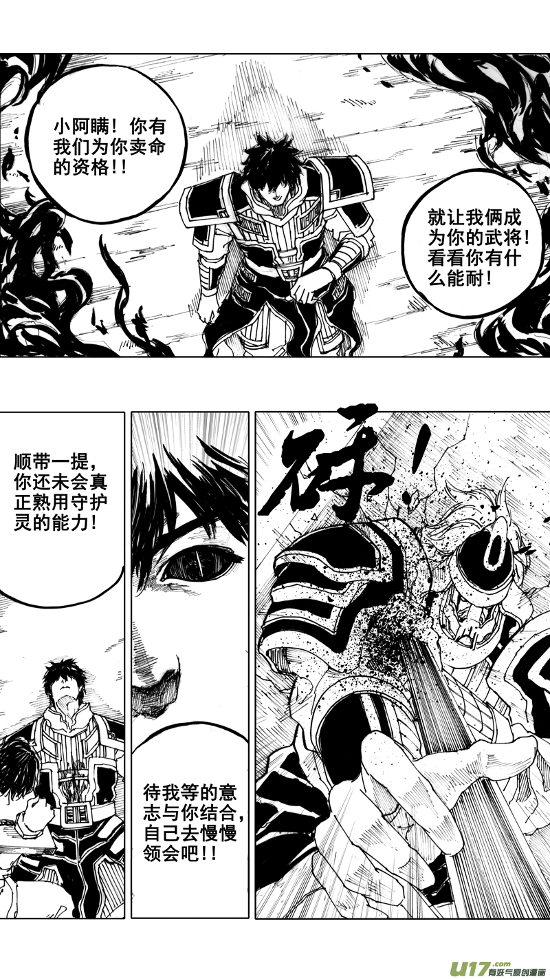 四十章 转日回天 第13页