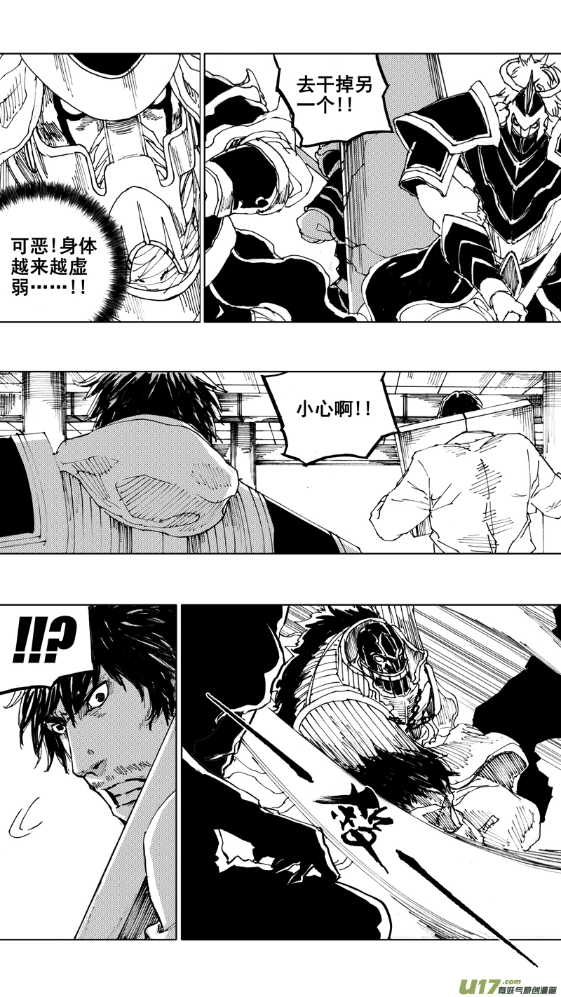 四十章 转日回天 第14页