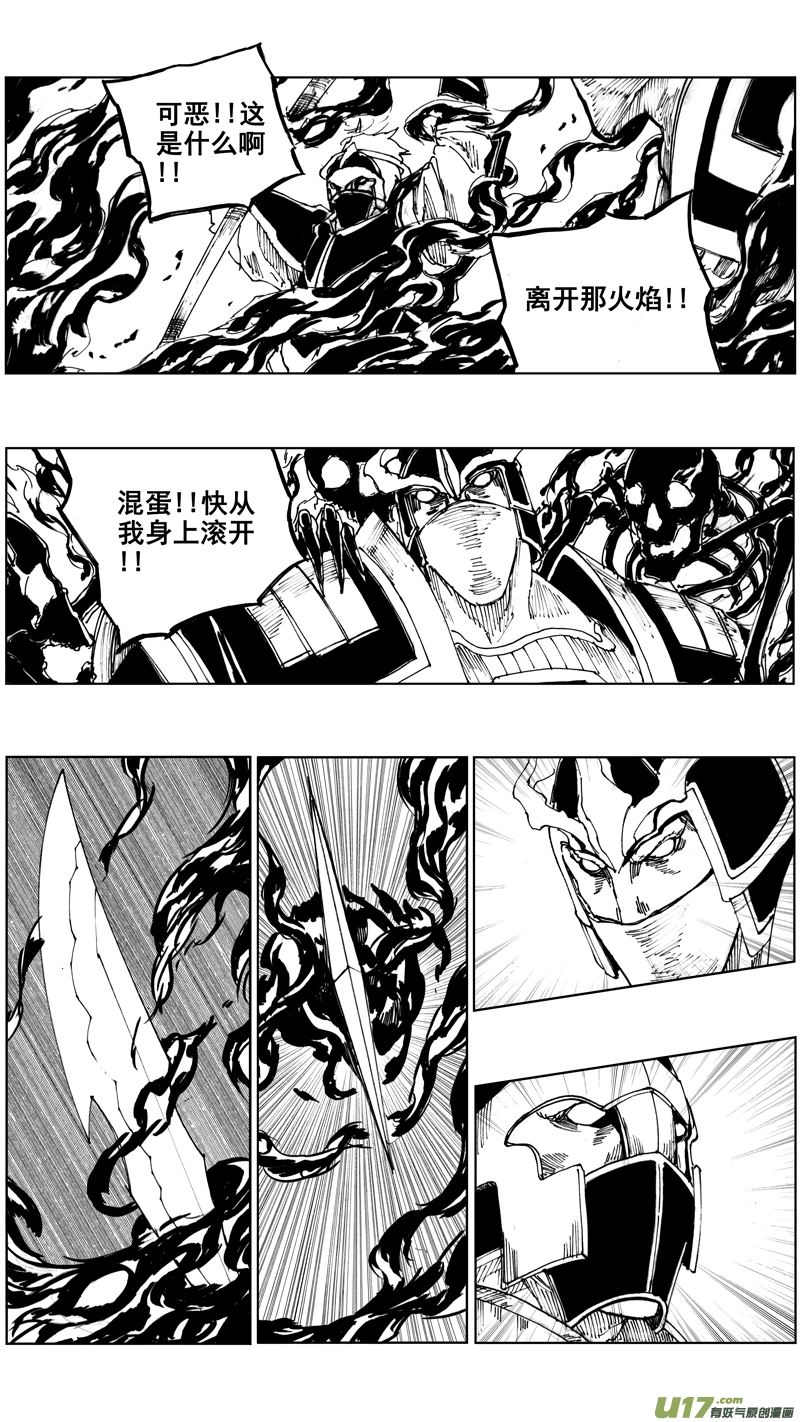 四十章 转日回天 第17页