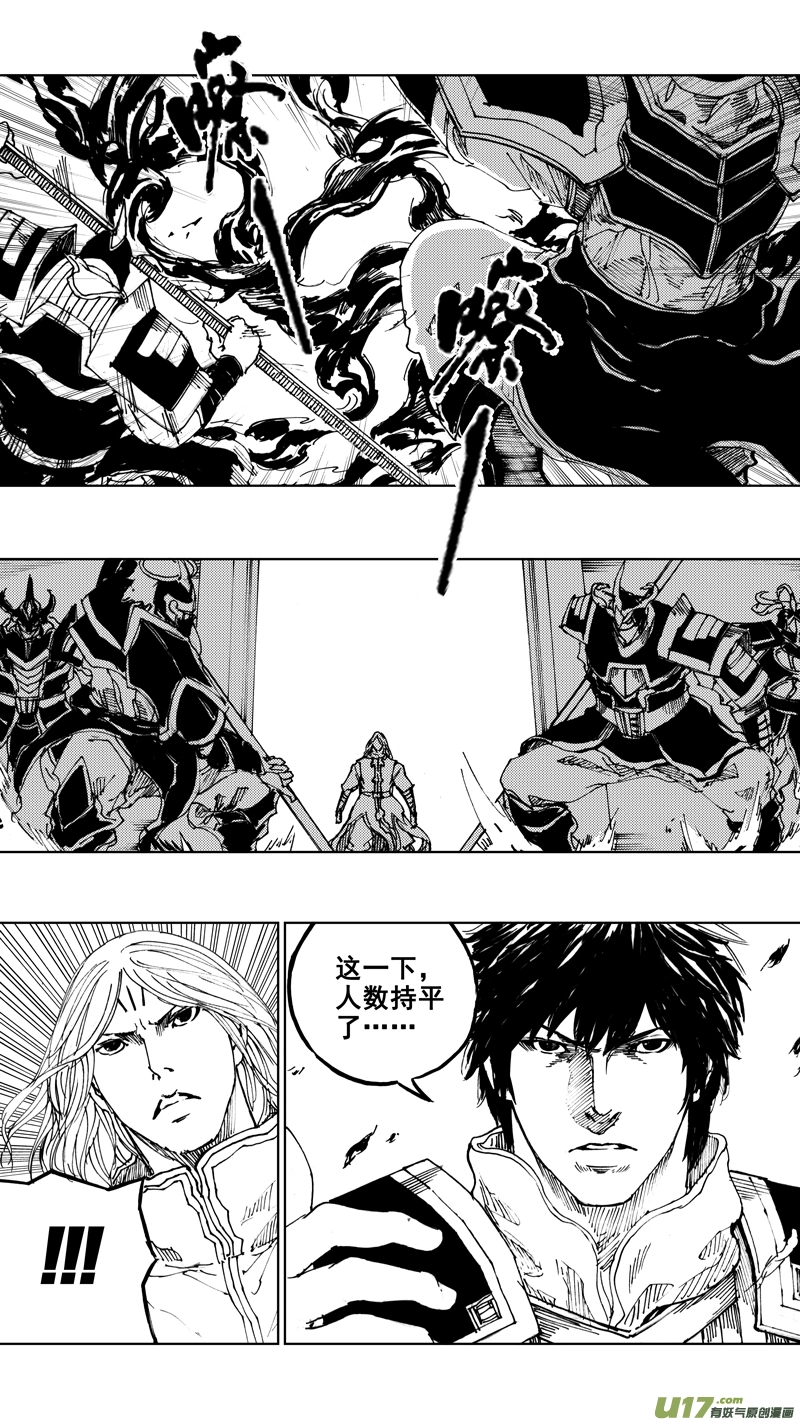 四十章 转日回天 第18页