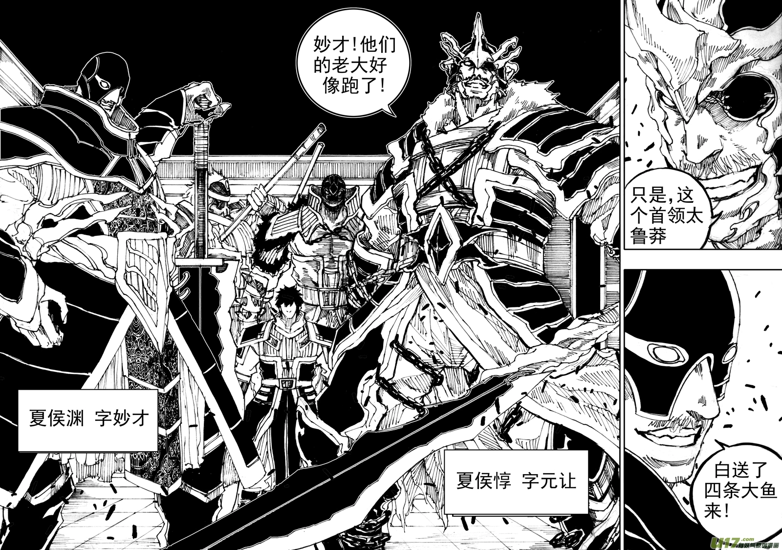 四十章 转日回天 第19页