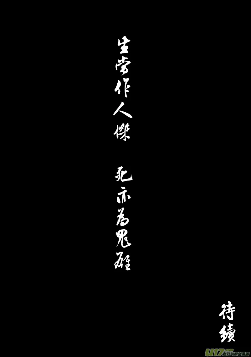 四十章 转日回天 第20页