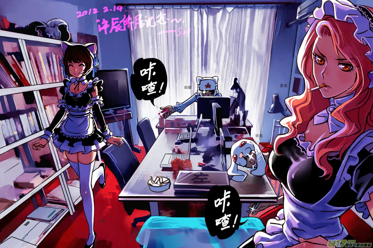 四十章 转日回天 第21页