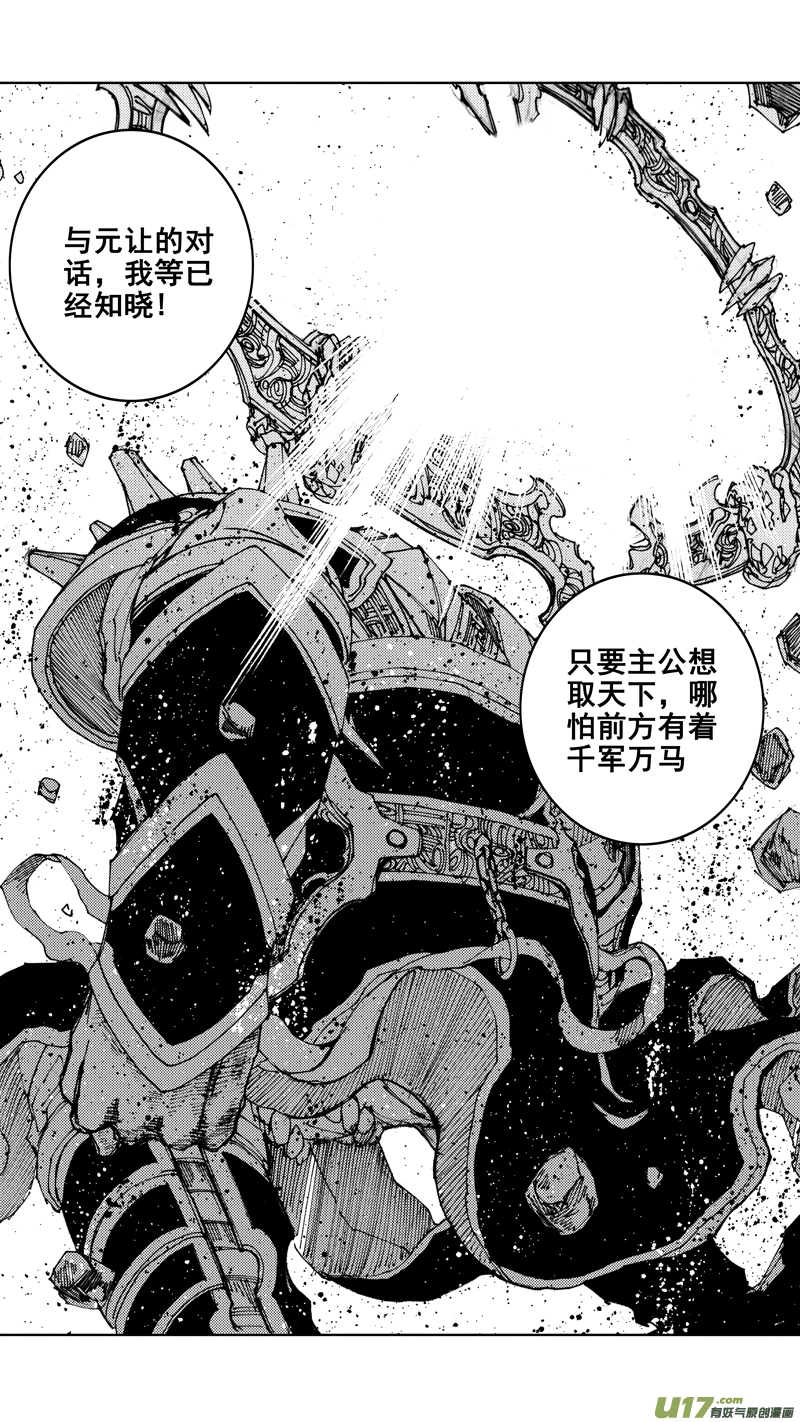 四十一章（下） 第3页