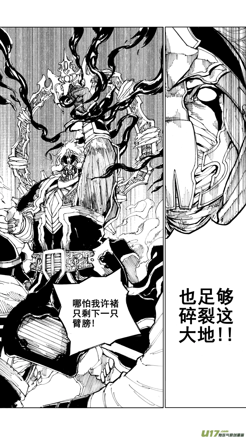 四十一章（下） 第4页