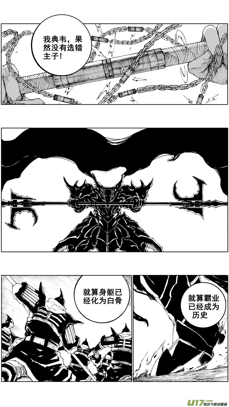 四十一章（下） 第6页