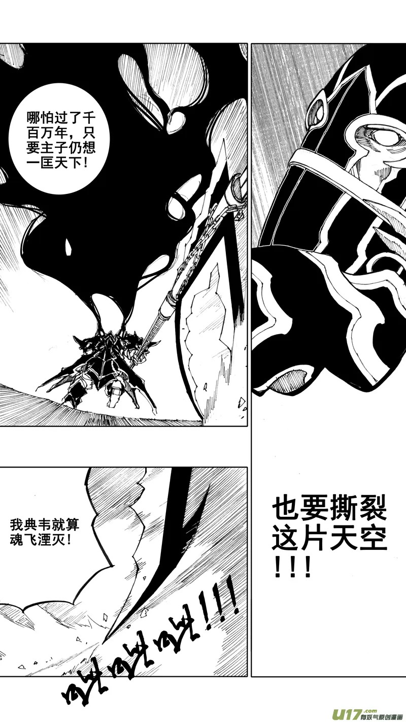 四十一章（下） 第7页