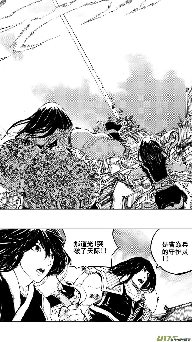 四十一章（下） 第13页