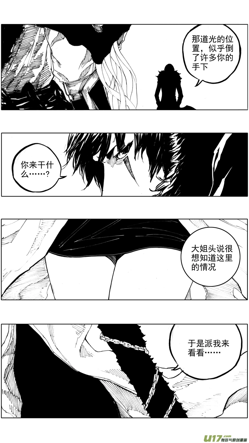 四十一章（下） 第15页