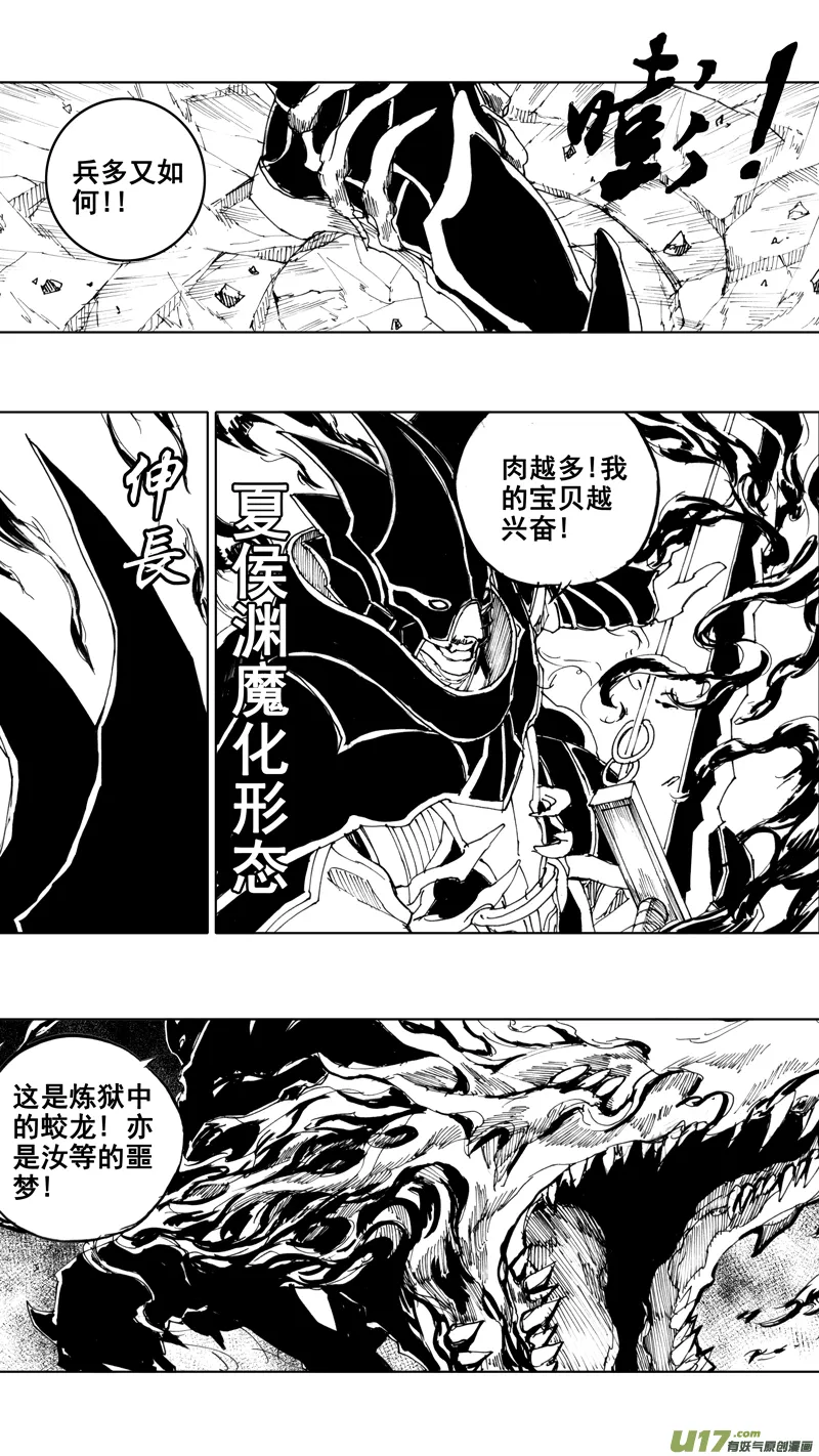 四十一章 出敌意外（上） 第4页
