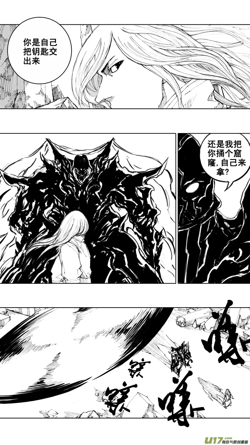 四十二章 暗藏杀机 第2页