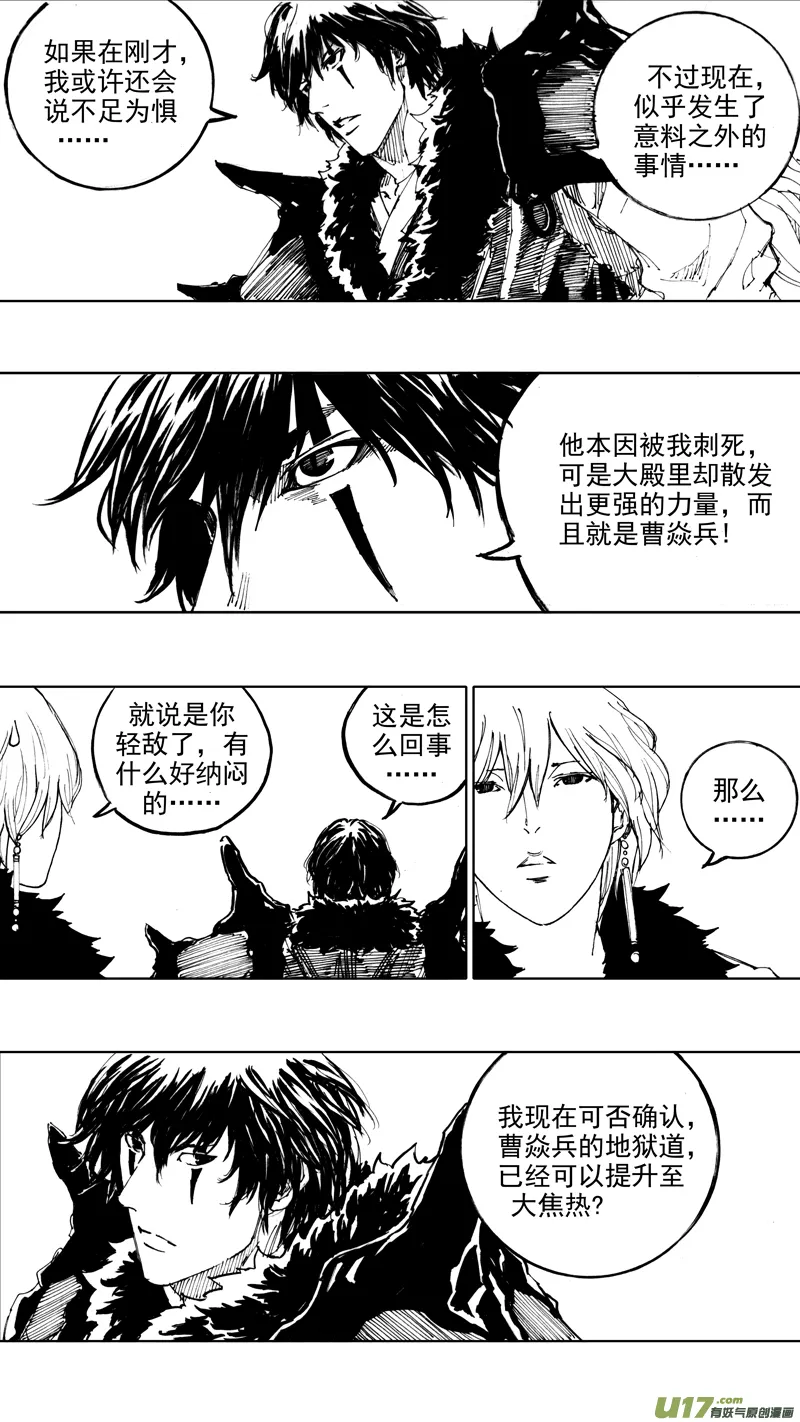 四十二章 暗藏杀机 第5页