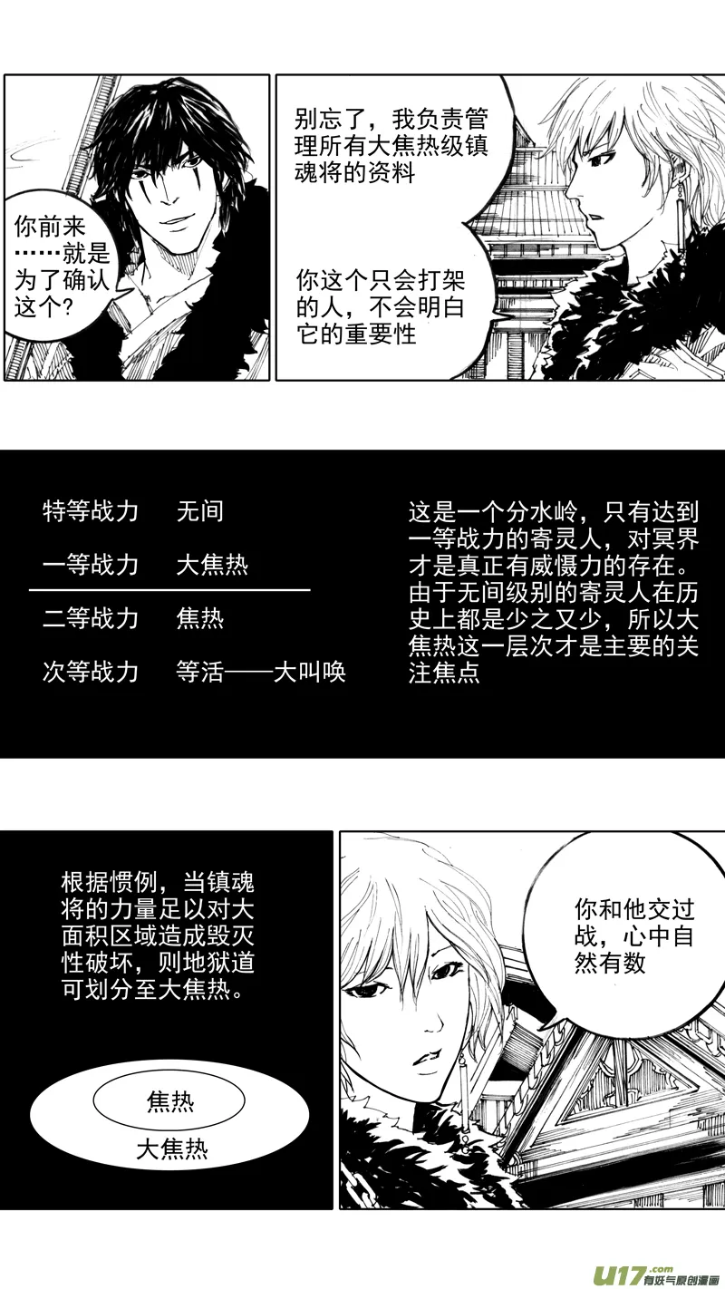 四十二章 暗藏杀机 第6页