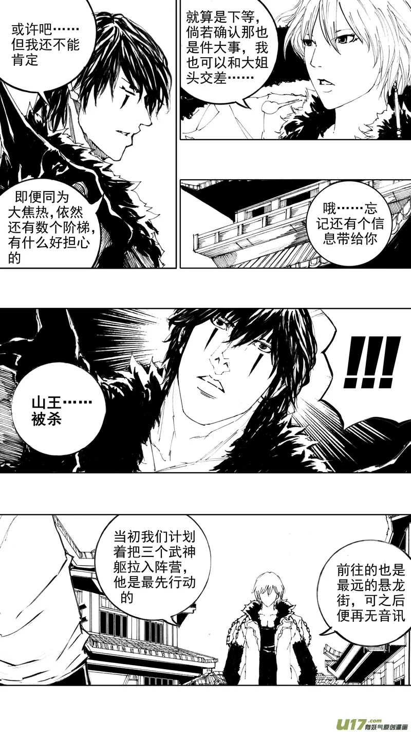 四十二章 暗藏杀机 第7页