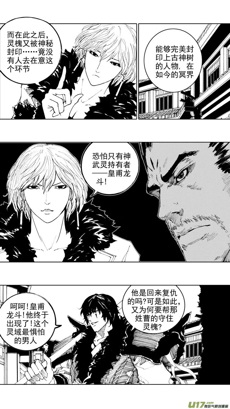四十二章 暗藏杀机 第9页
