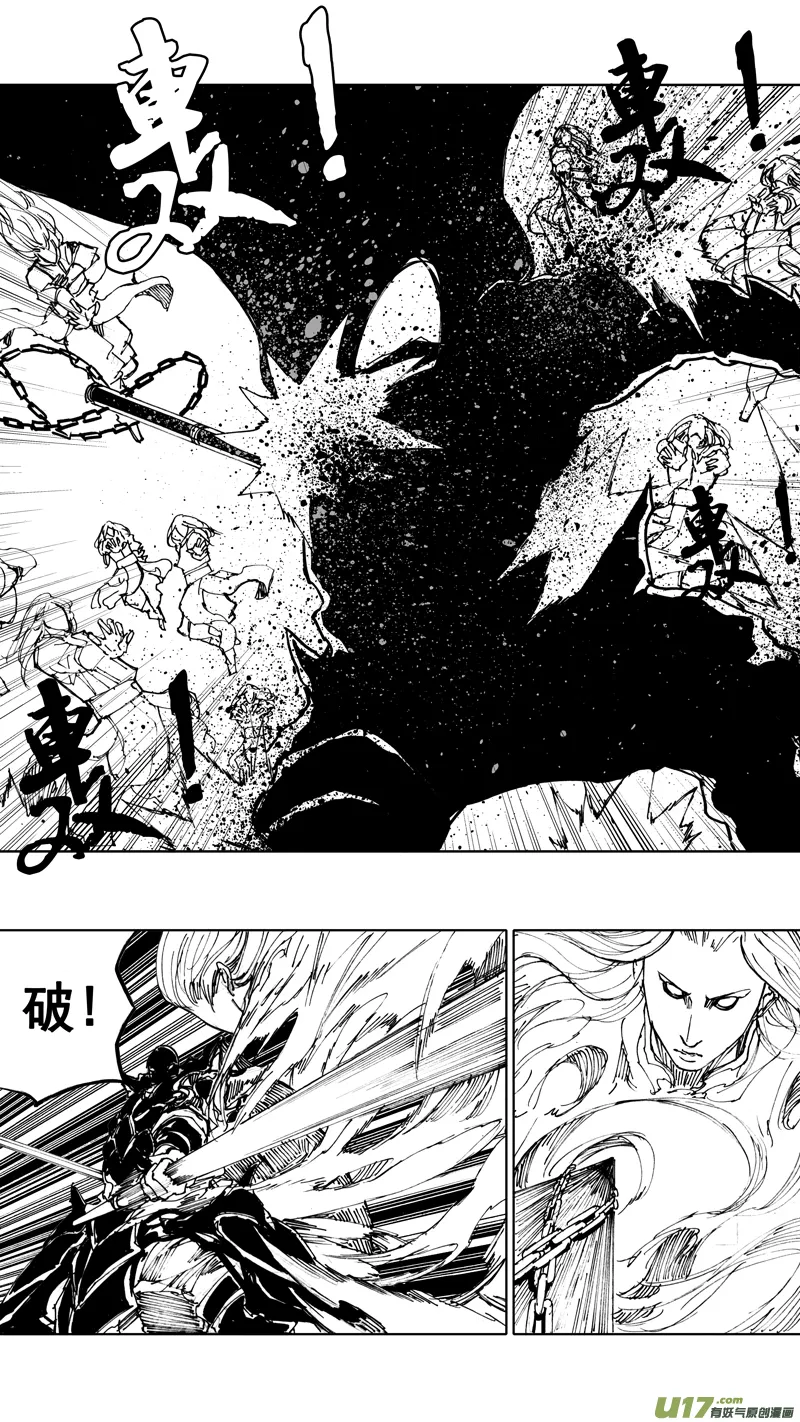 四十二章 暗藏杀机 第13页