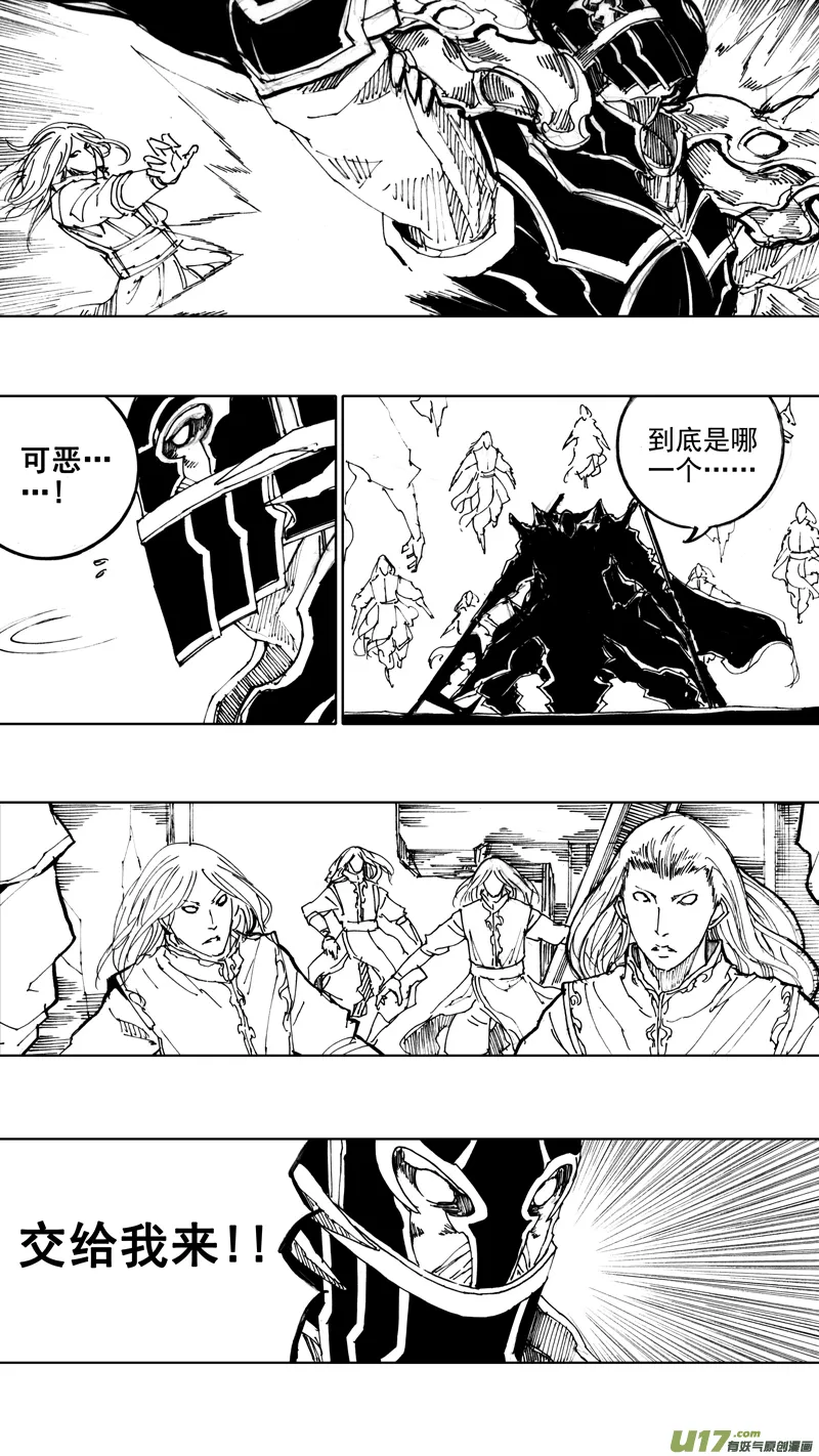 四十二章 暗藏杀机 第14页