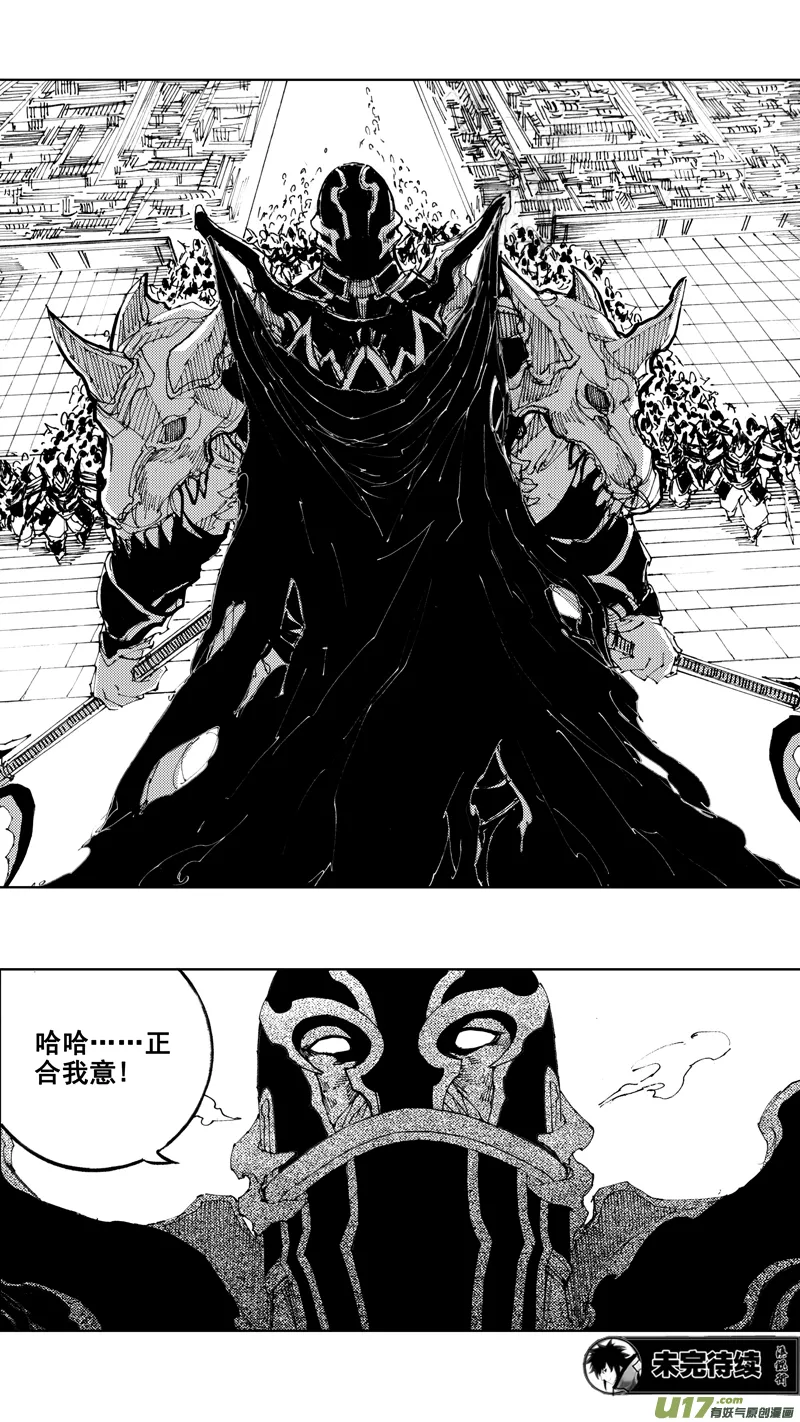 四十二章 暗藏杀机 第18页