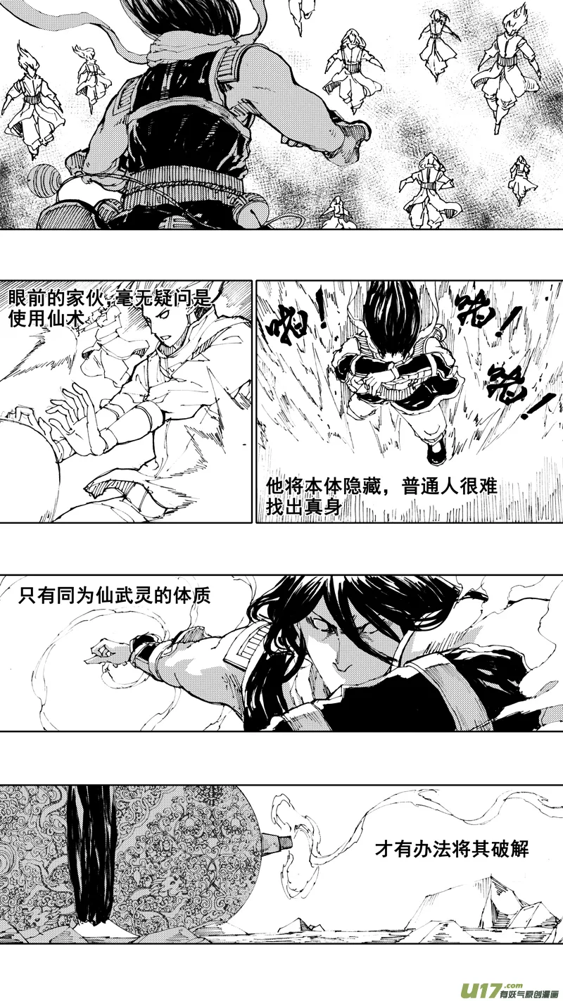 四十三章 天地玄黄 第1页