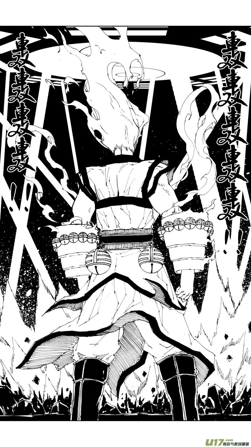 四十三章 天地玄黄 第7页