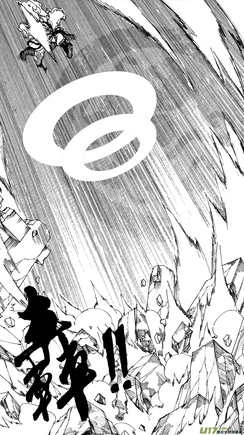 四十三章 天地玄黄 第10页